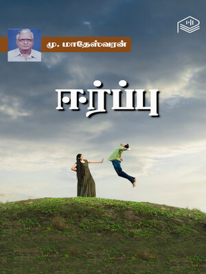 cover image of Eerppu